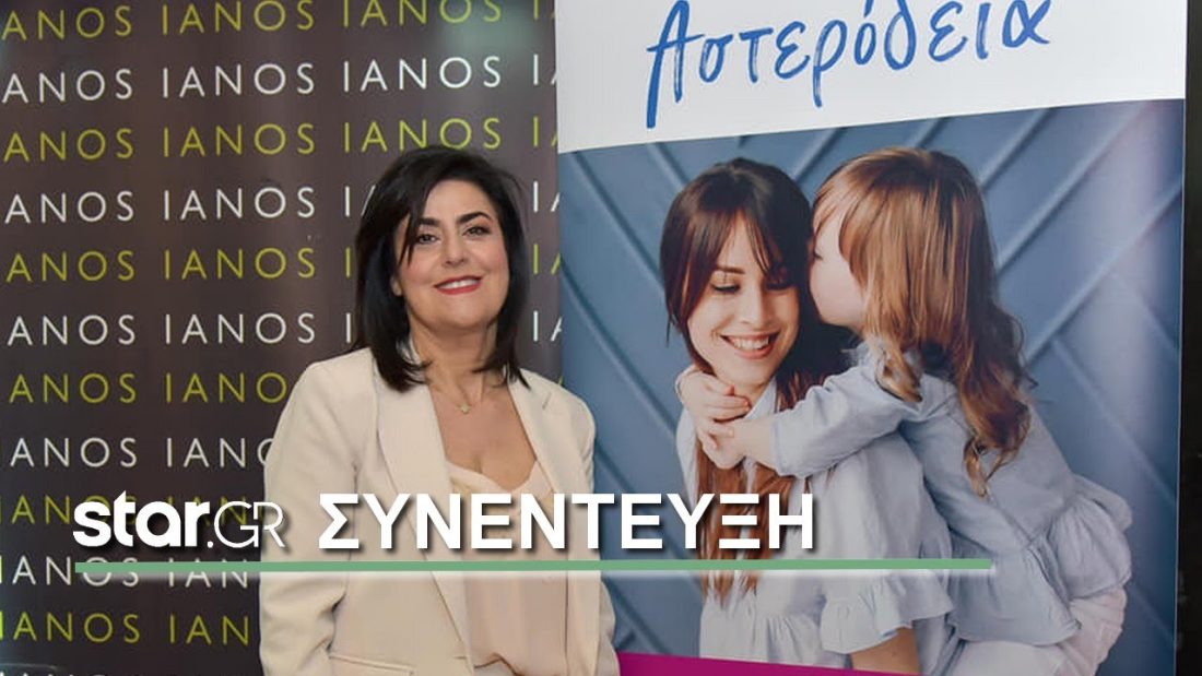 Συνέντευξη στο Star.gr και τον Χρήστο Κωνσταντινίδη