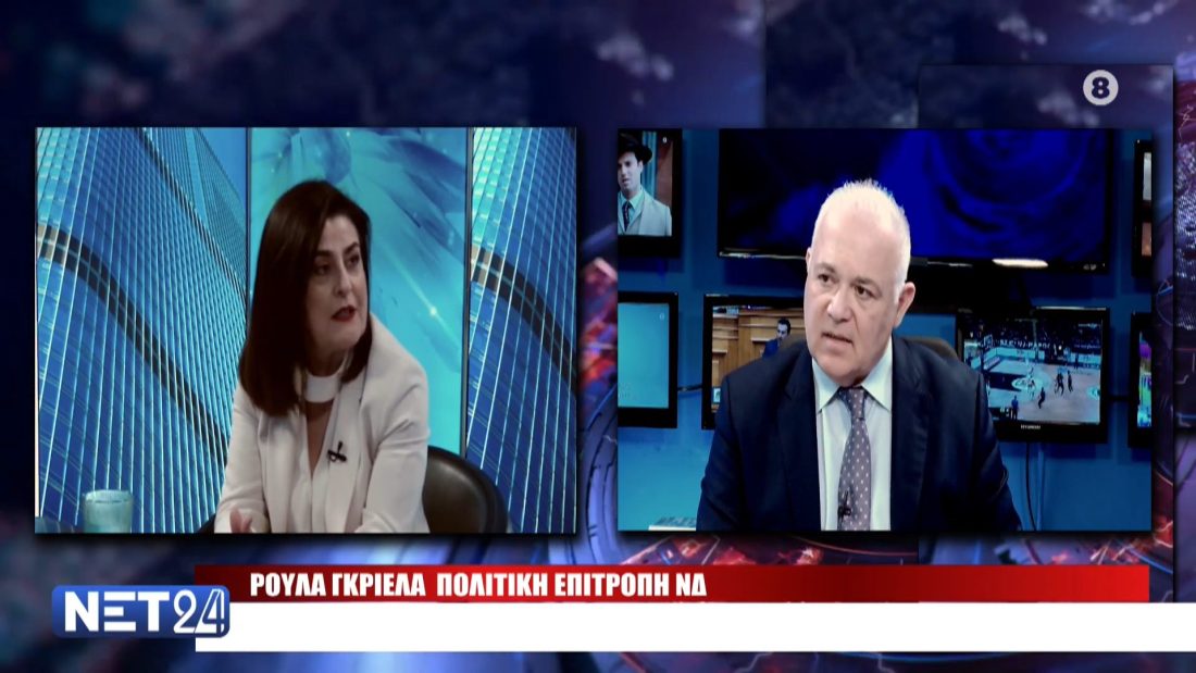 ΝΕΤ 24 Βασίλης Ταλαμάγκας, Ζαχαρούλα Γκριέλα (23-1-2024)