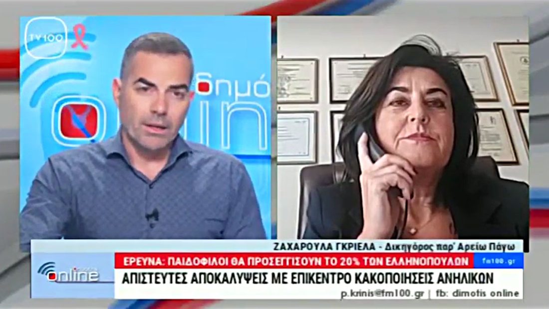 Ρούλα Γκριέλα: Η παιδεραστία δεν είναι ψυχασθένεια!